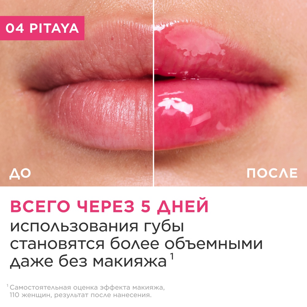 Масло-блеск для губ Lip Comfort Oil