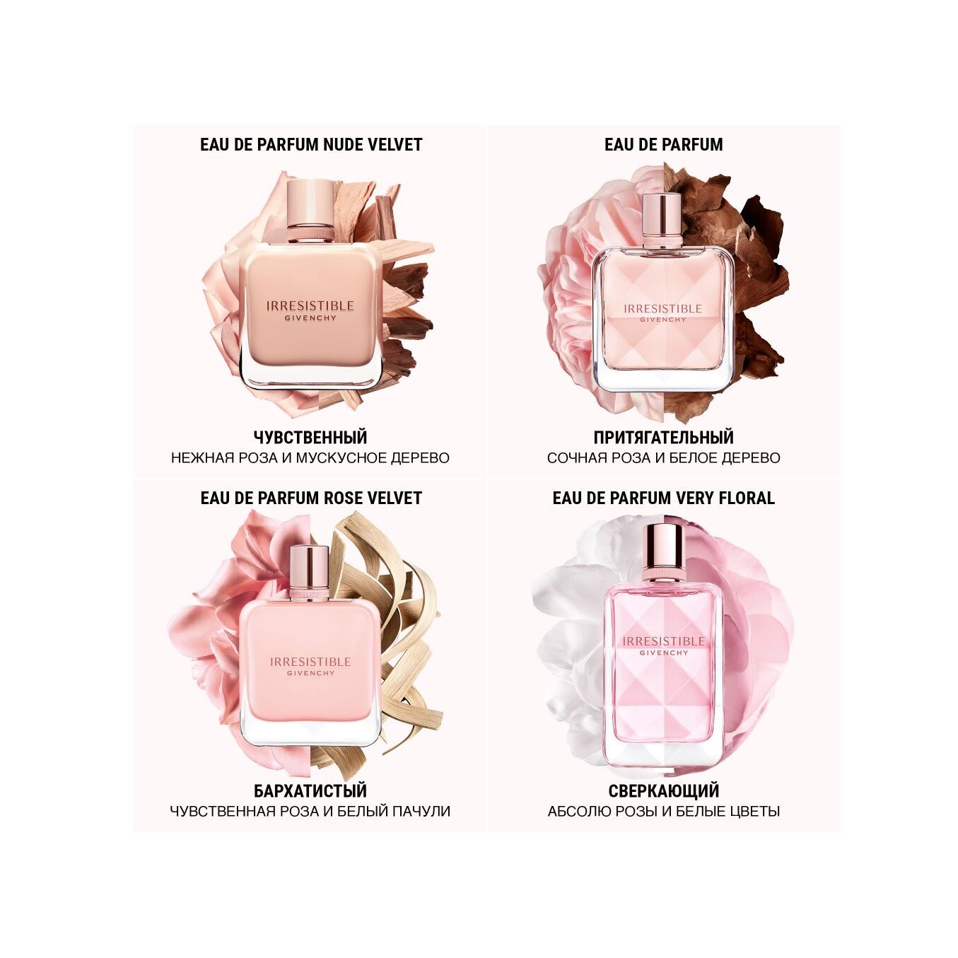 Givenchy Irresistible Парфюмерная вода — купить по низкой цене в