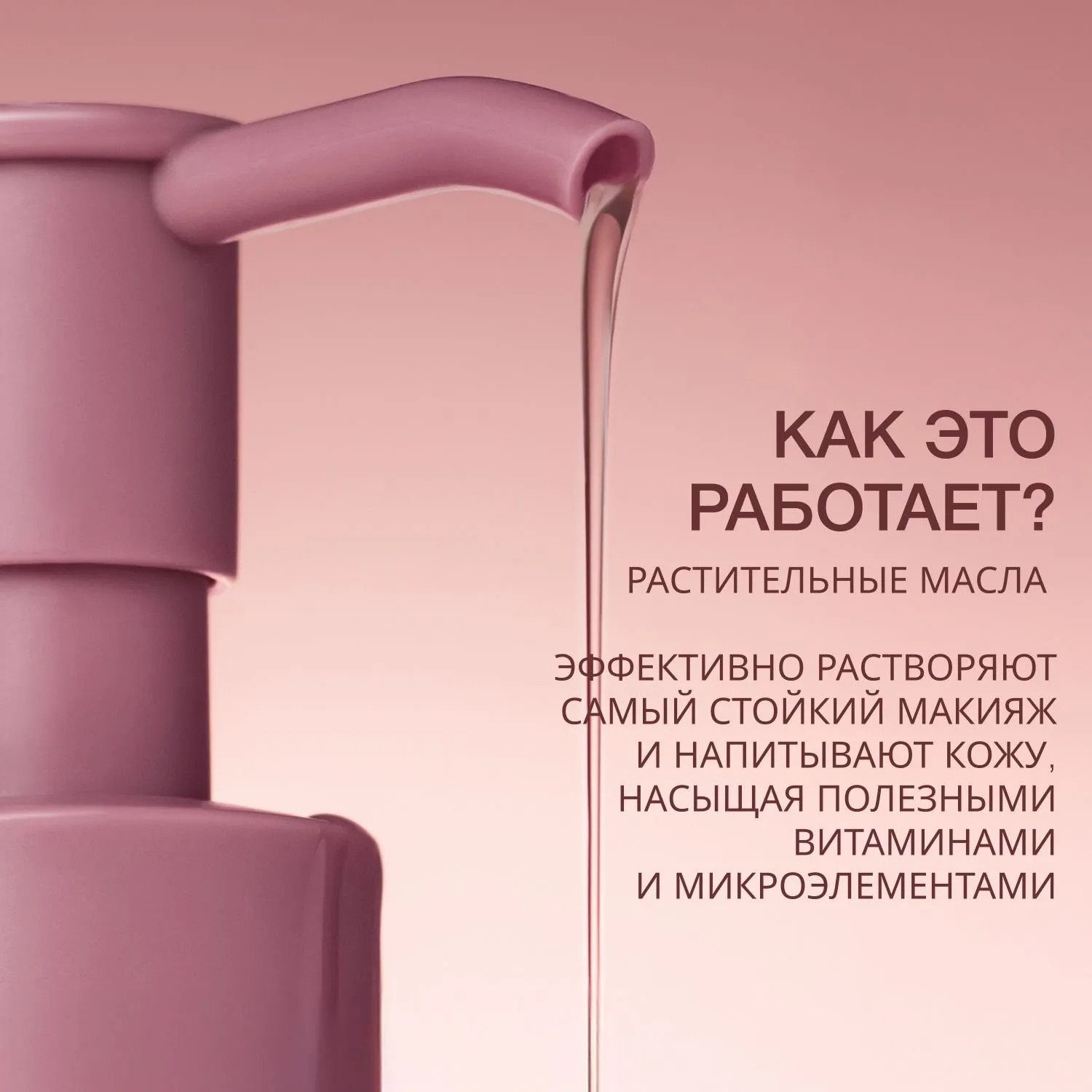 Formule Anti-age Гидрофильное масло для снятия макияжа купить в VISAGEHALL