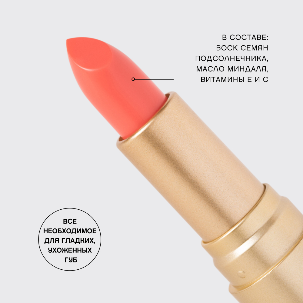Помада-бальзам Balm Fantaisie