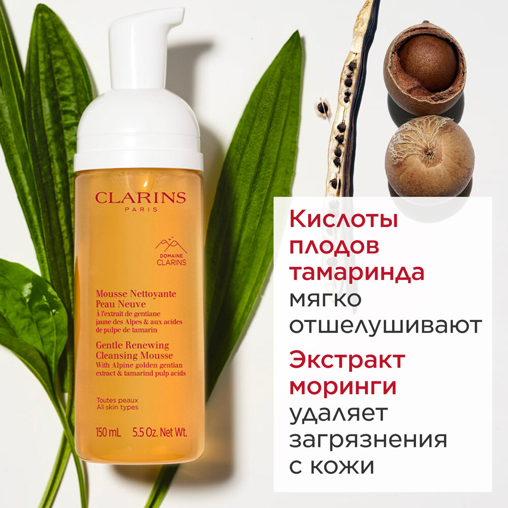 Мусс очищающий пенящийся для любого типа кожи Demaquillant Mousse Nettoyante Peau Neuve 
