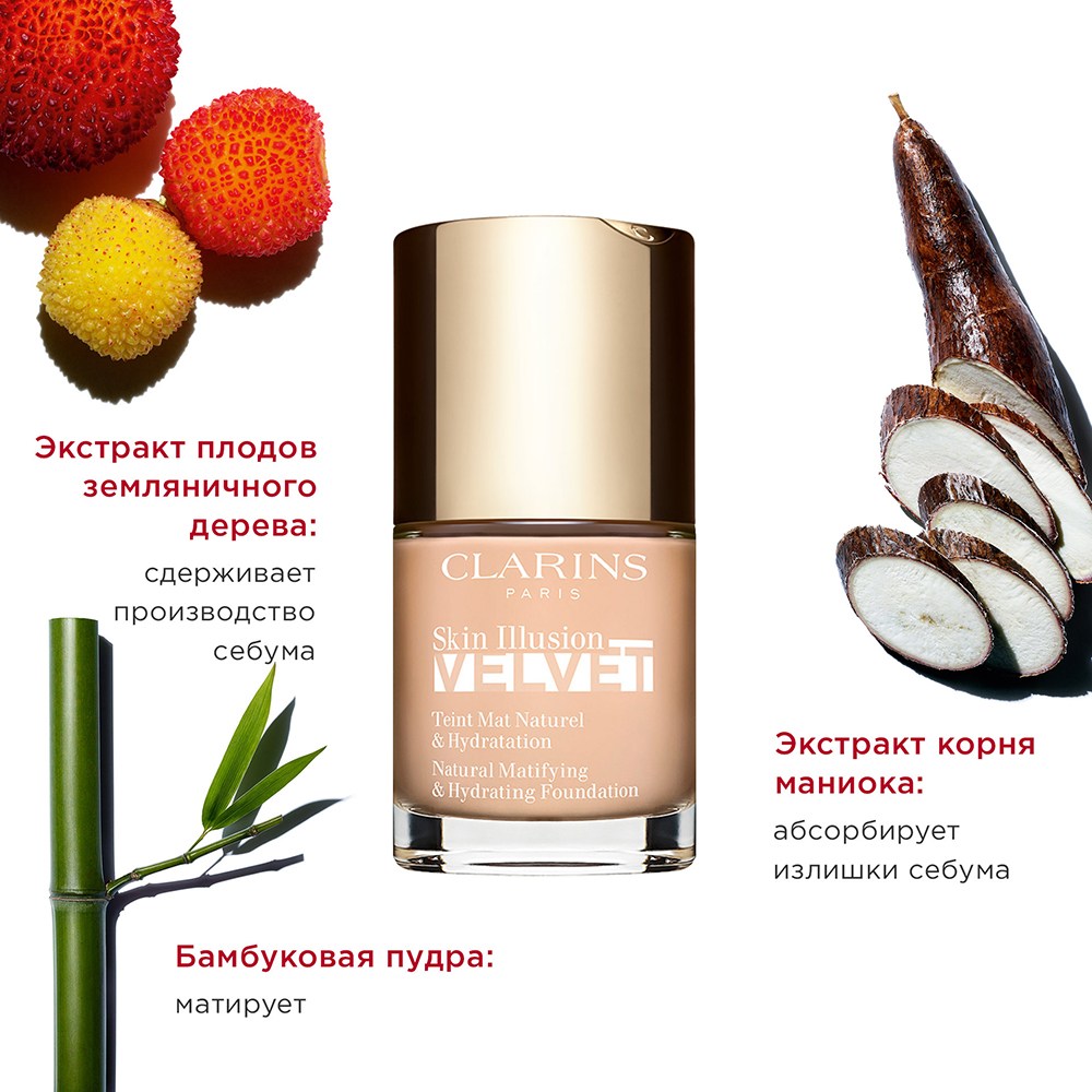 Тональный крем с матовым покрытием Skin Illusion Velvet 