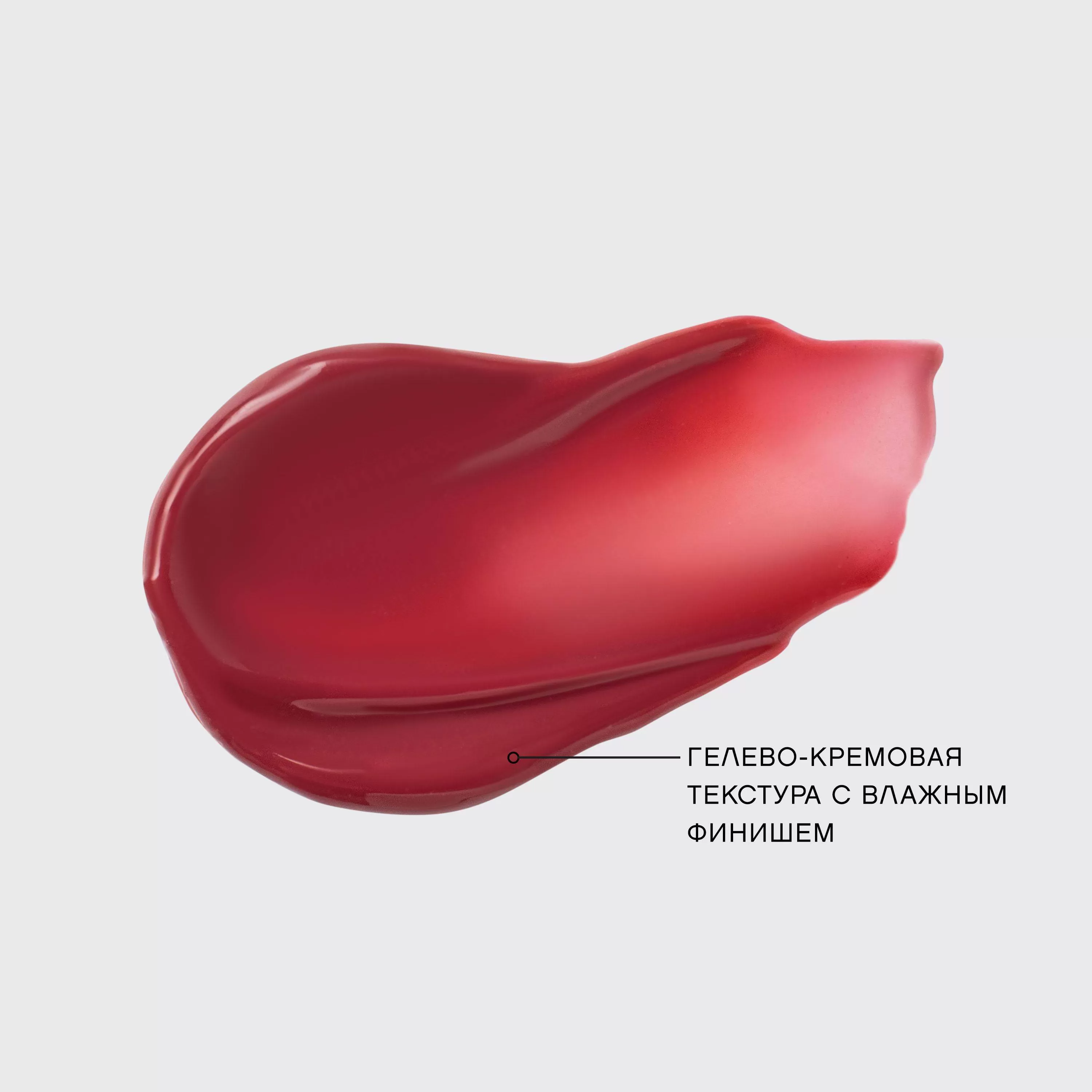 Тинт для губ Teinture A Levres