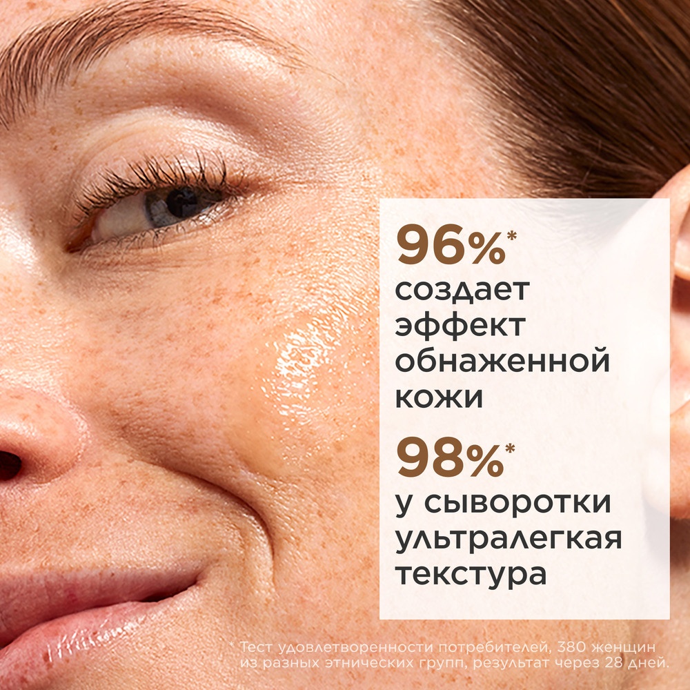 Cыворотка омолаживающая Double Serum Light Texture