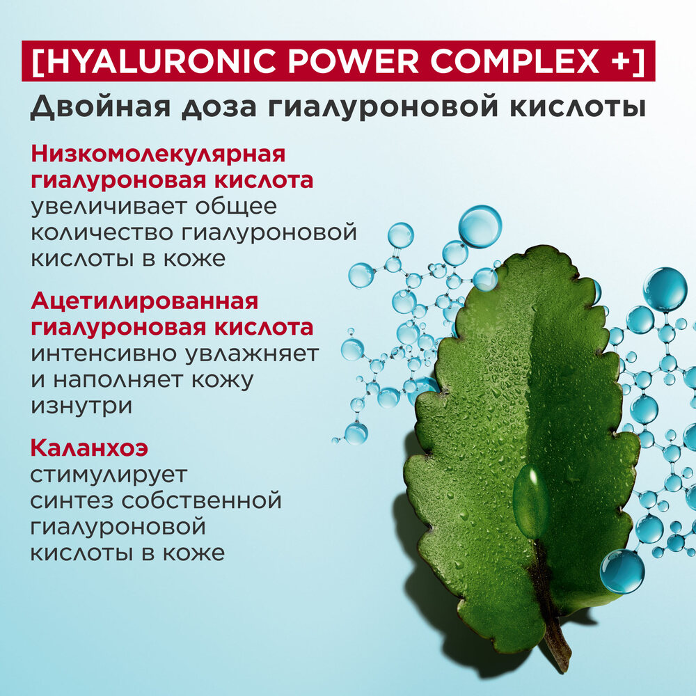 Сыворотка увлажняющая двухфазная активного действия Hydra-Essentiel 