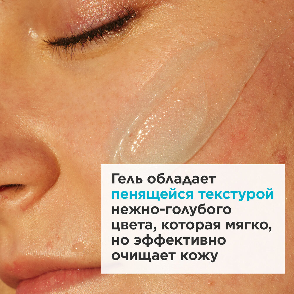 Гель очищающий для молодой кожи Re-Move My Clarins 