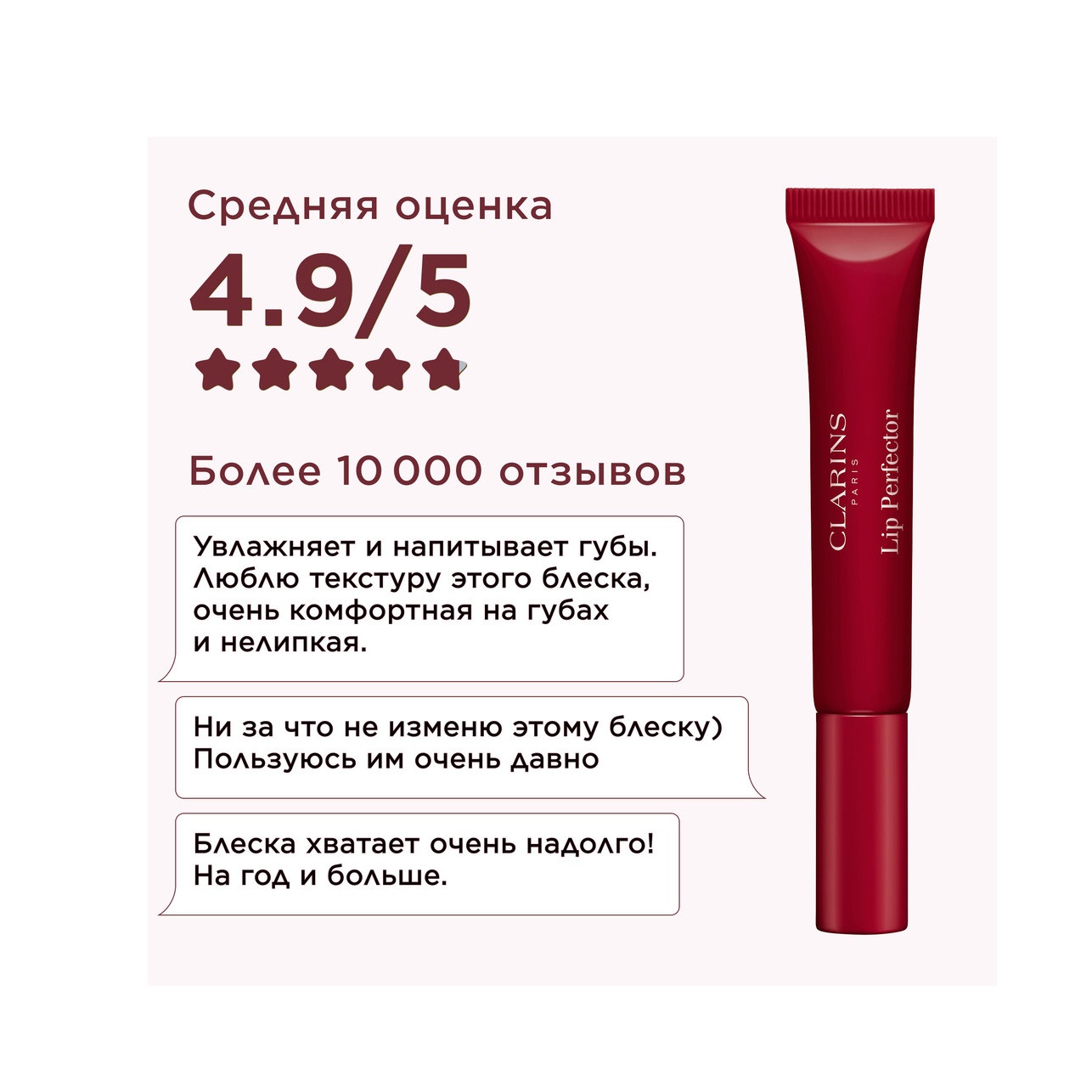 Блеск для губ Natural Lip Perfector