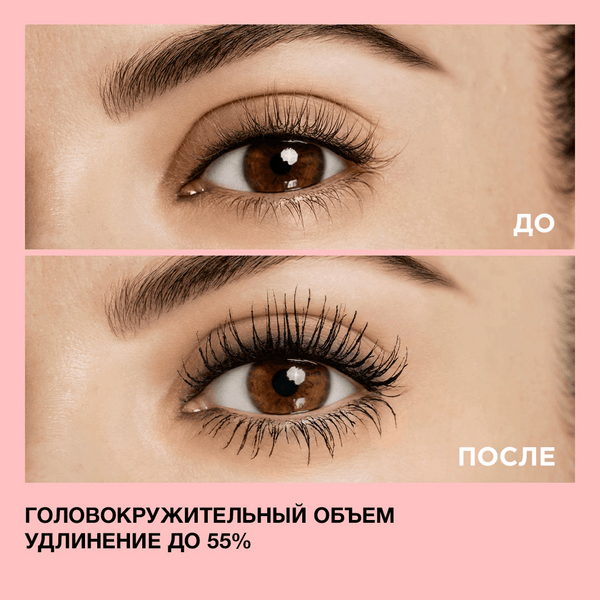 Тушь для ресниц для головокружительного объема Paradise