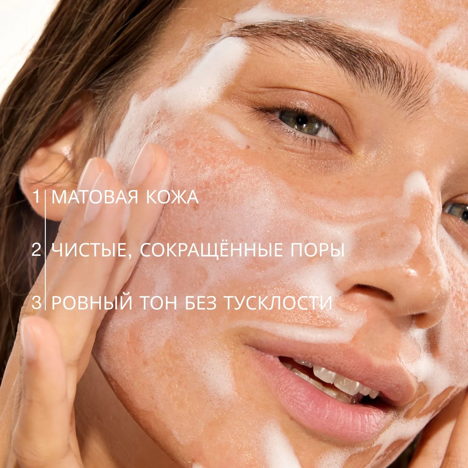 Skin Expertiq Мусс для умывания матирующий с АНА-кислотами  купить в VISAGEHALL
