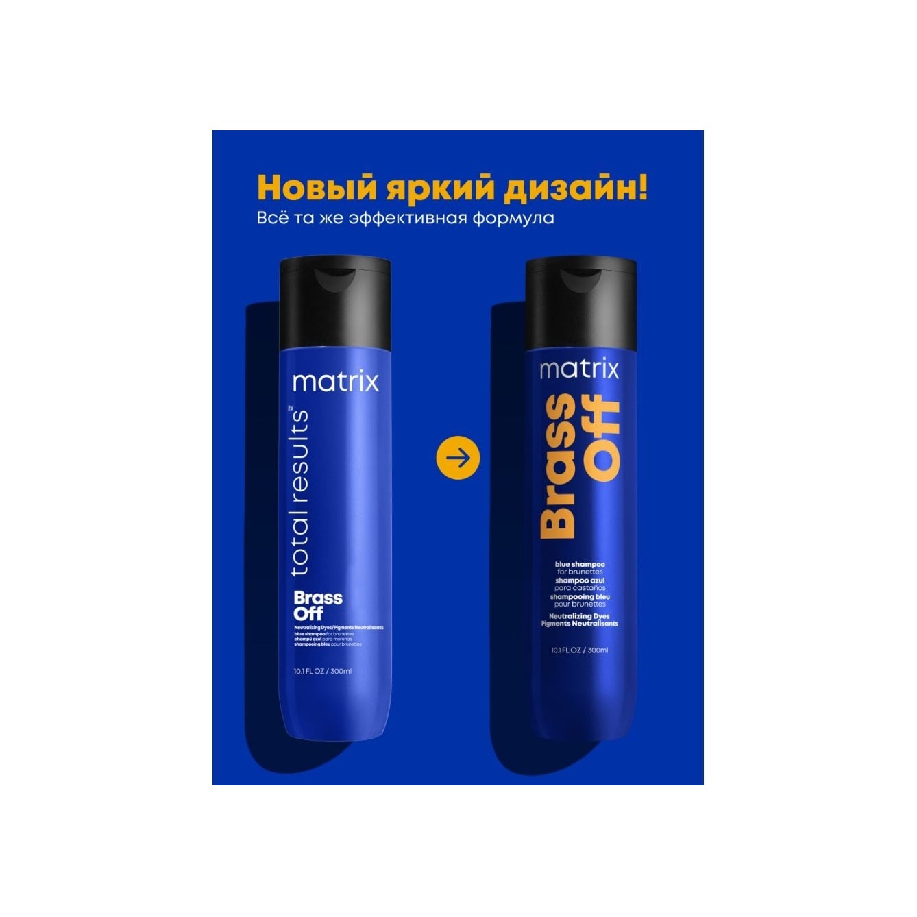 Шампунь для нейтрализации желтизны Brass Off купить в VISAGEHALL