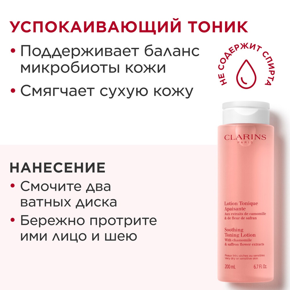 Набор для сухой кожи Apaisant