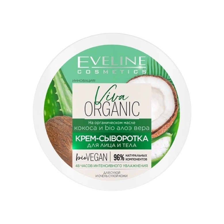 Крем-сыворотка для сухой и очень сухой кожи серии Viva organic