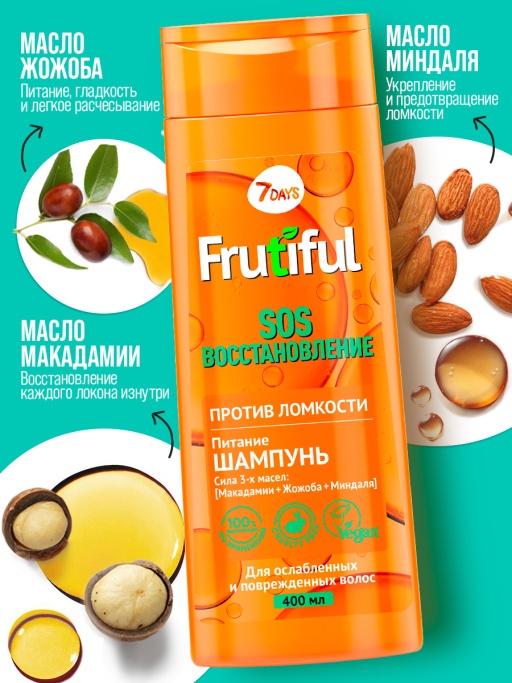 Шампунь для волос против ломкости Sos Восстановление Frutiful купить в VISAGEHALL