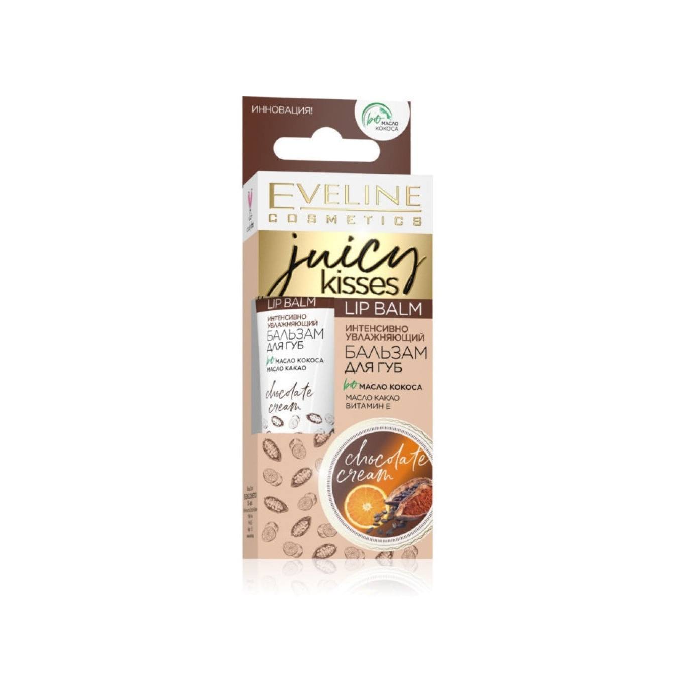 Бальзам для губ увлажняющий Chocolate cream Juicy kisses купить в VISAGEHALL