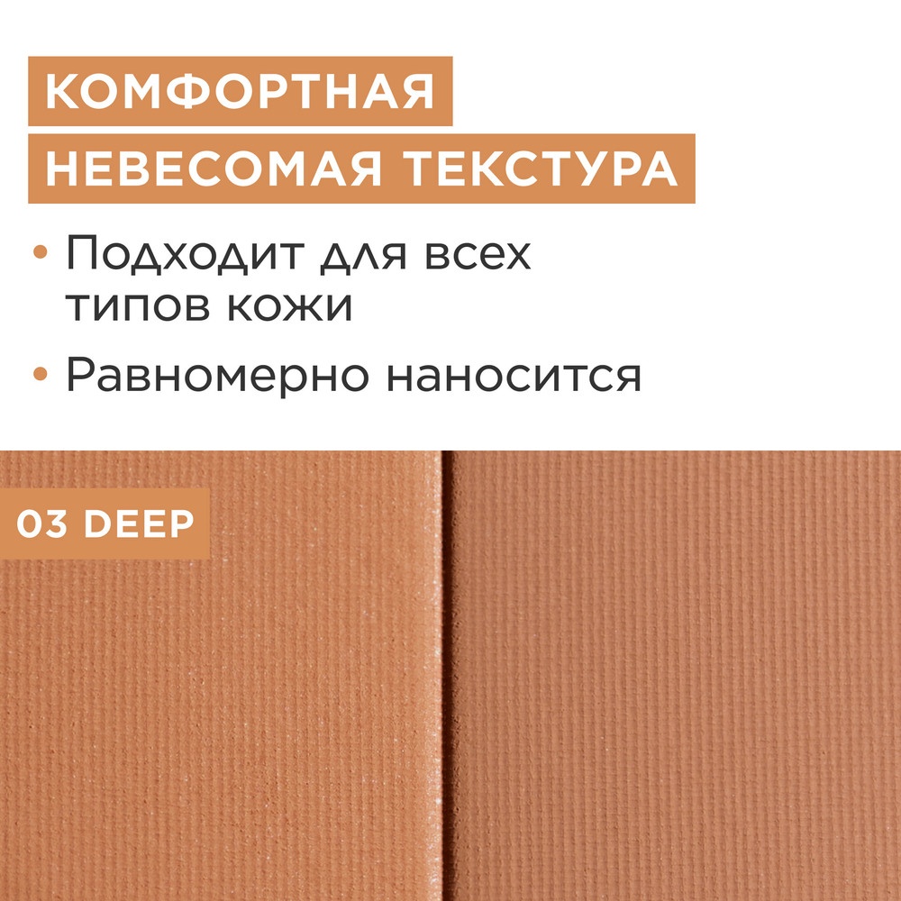 Пудра компактная бронзирующая Ever Bronze