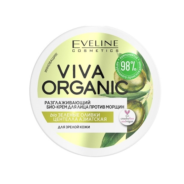 Био-крем разглаживающи для лица против морщин 3в1 Viva organic купить в VISAGEHALL