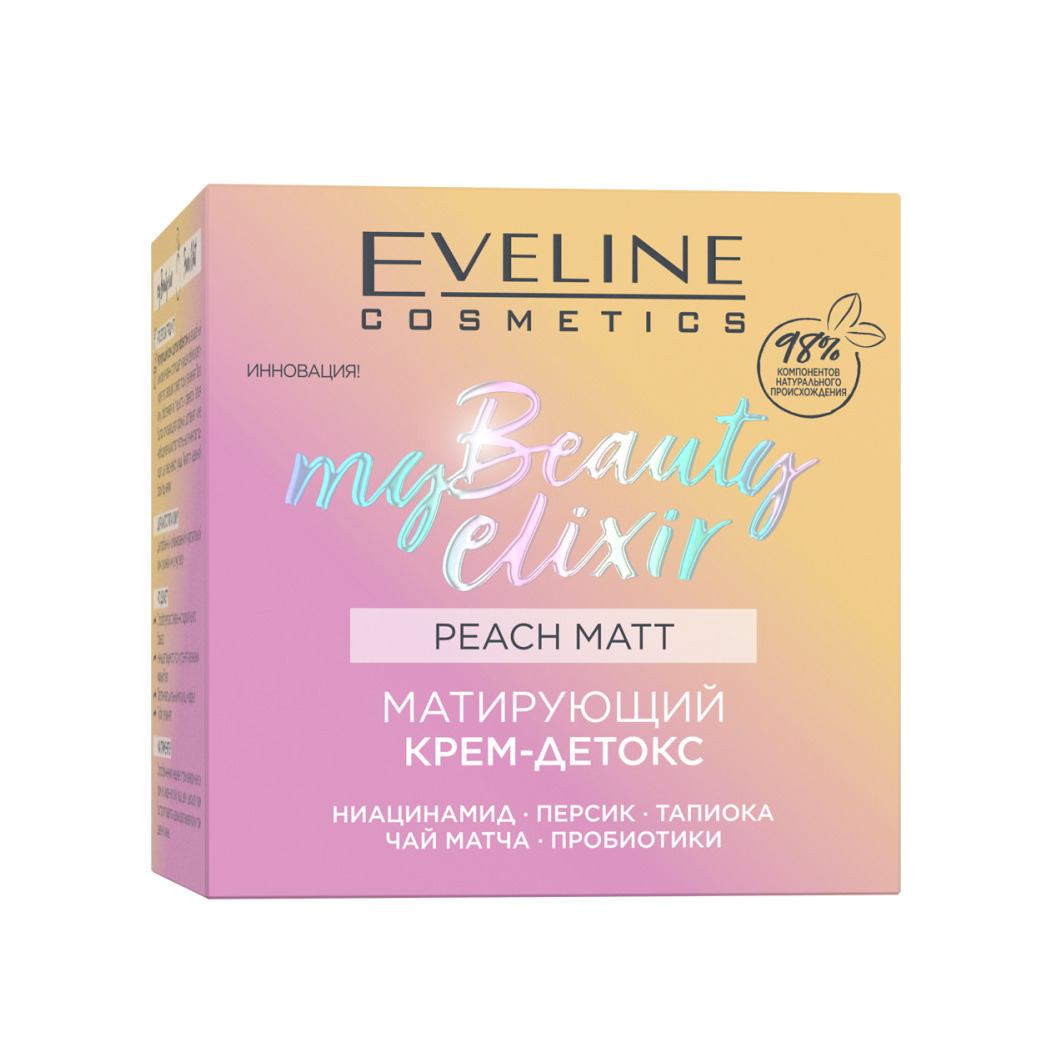 Крем-детокс для лица матирующий My Beauty Elixir  купить в VISAGEHALL