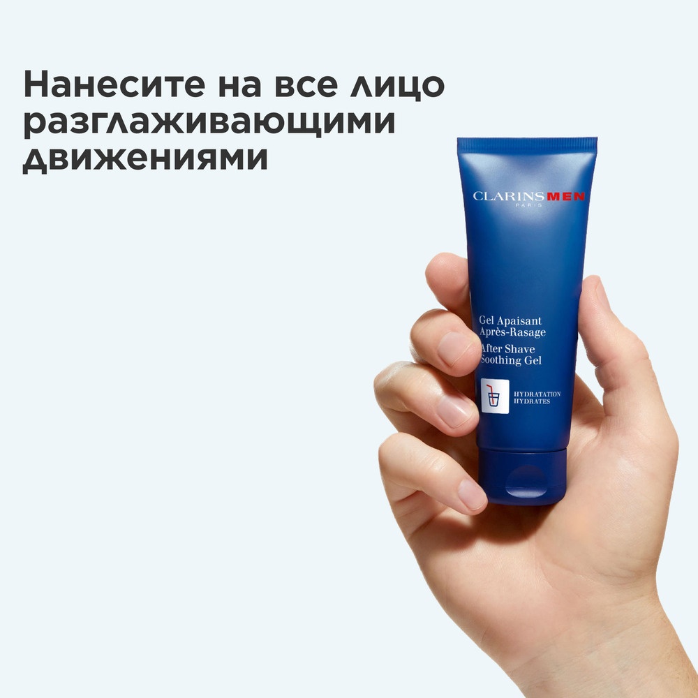 Гель после бритья успокаивающий Gel Apaisant Apres-Rasage 