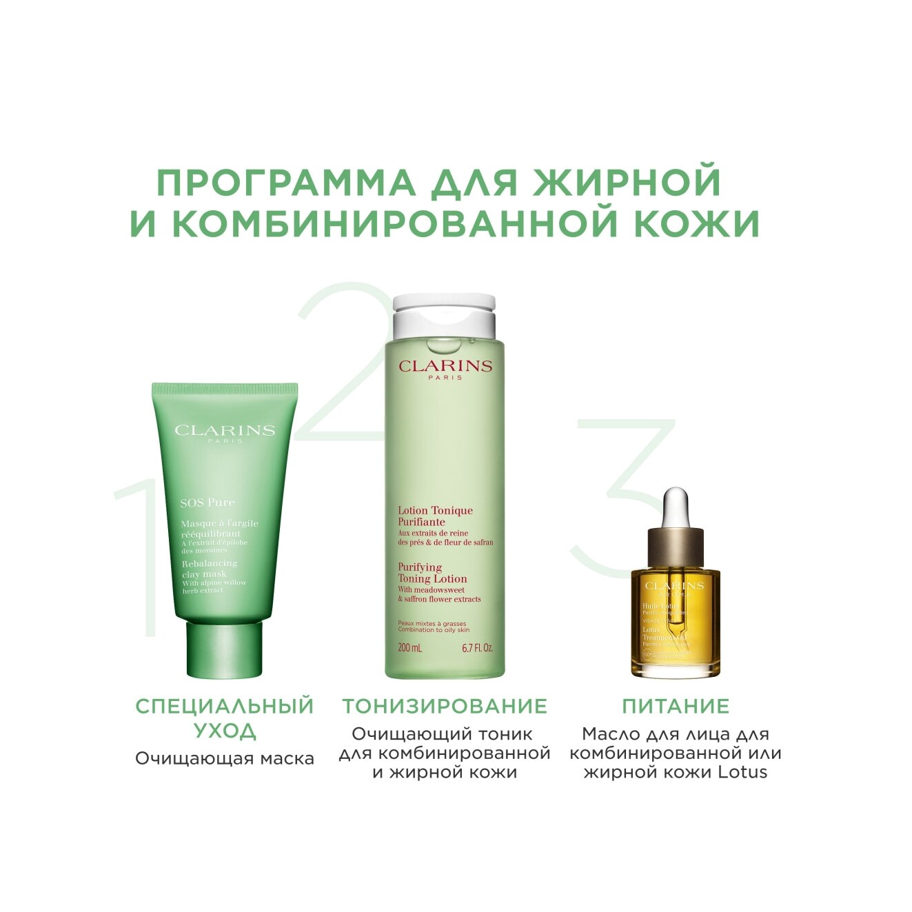 Маска для лица очищающая с экстрактом кипрея SOS Pure  купить в VISAGEHALL