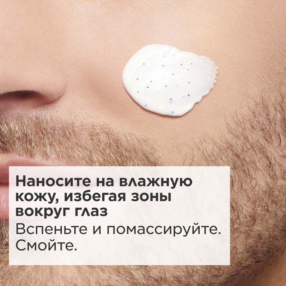 Крем для лица очищающий и отшелушивающий "2 в 1" Nettoyant Exfoliant