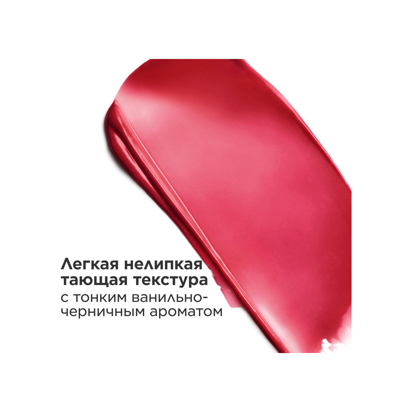 Бальзам для губ на основе масел Lip Oil Balm