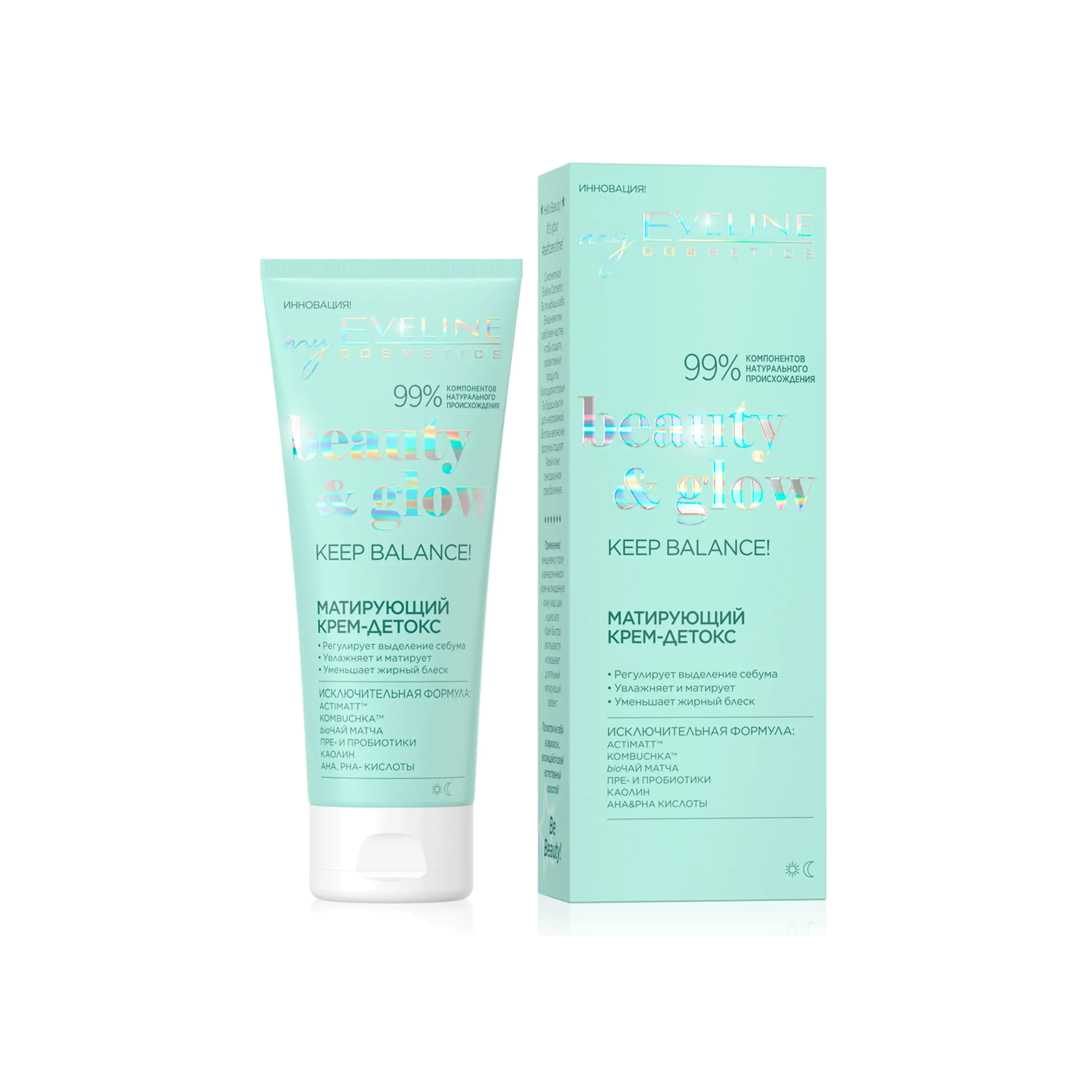 Матирующий крем-детокс Beauty & Glow купить в VISAGEHALL