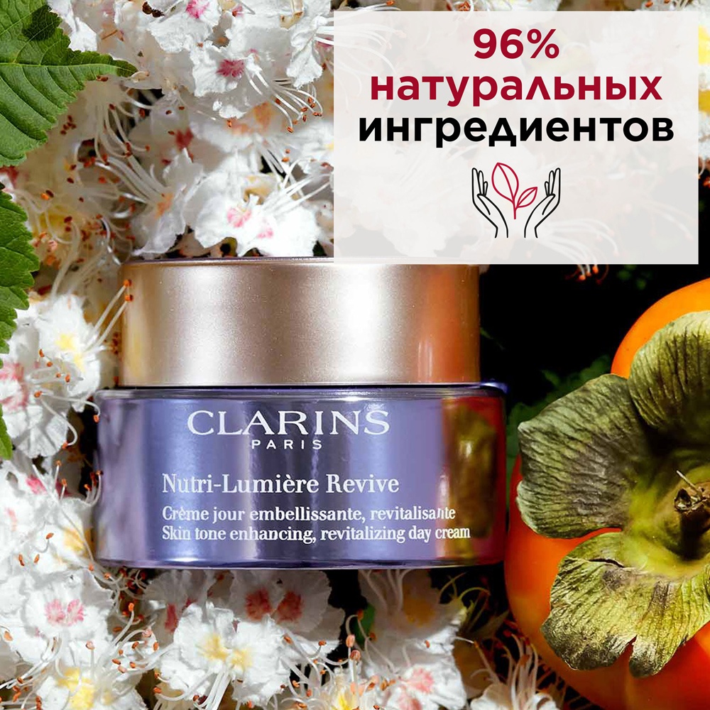 Крем питательный антивозрастной Nutri-Lumiere Revive