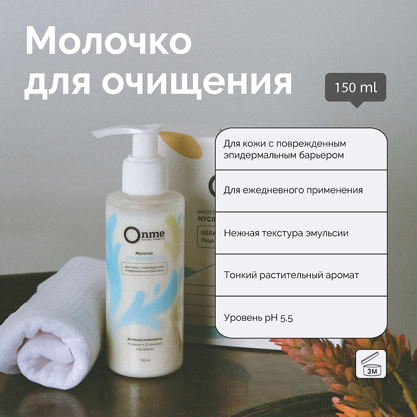 Молочко для очищения всех типов кожи купить в VISAGEHALL