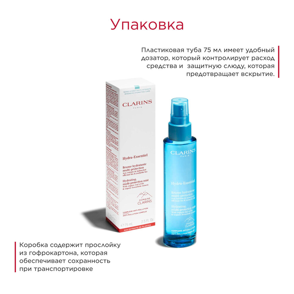Спрей для лица интенсивно увлажняющий Hydra-Essentiel