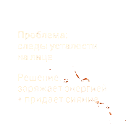 Концентрат активный против следов усталости Clinique ID  купить в VISAGEHALL