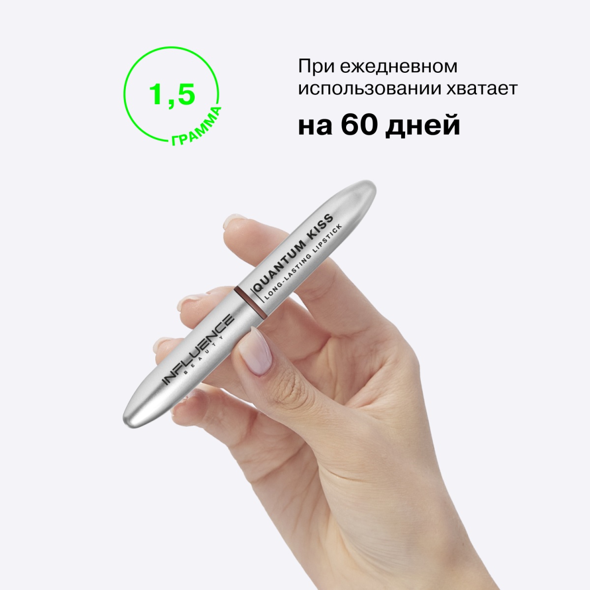 Помада в стике стойкая Quantum Kiss