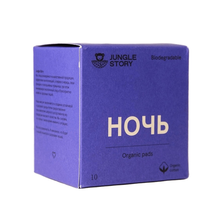 Прокладки Night купить в VISAGEHALL