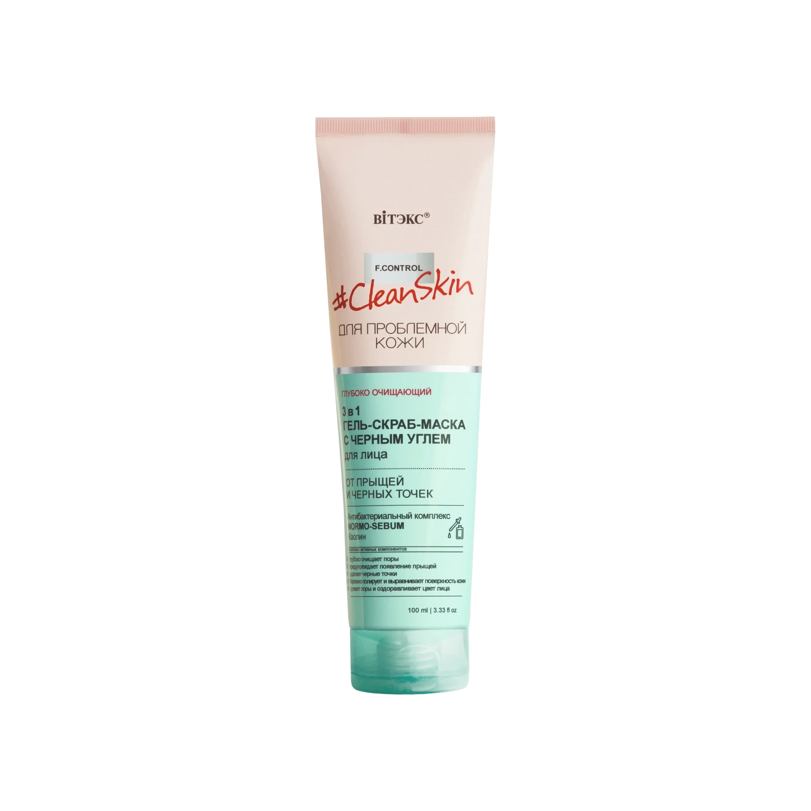 Средство 3в1 от прыщей черных точек с черным углем Clean Skin купить в VISAGEHALL