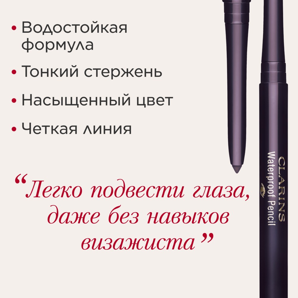 Карандаш для глаз водостойкий автоматический Waterproof Pencil