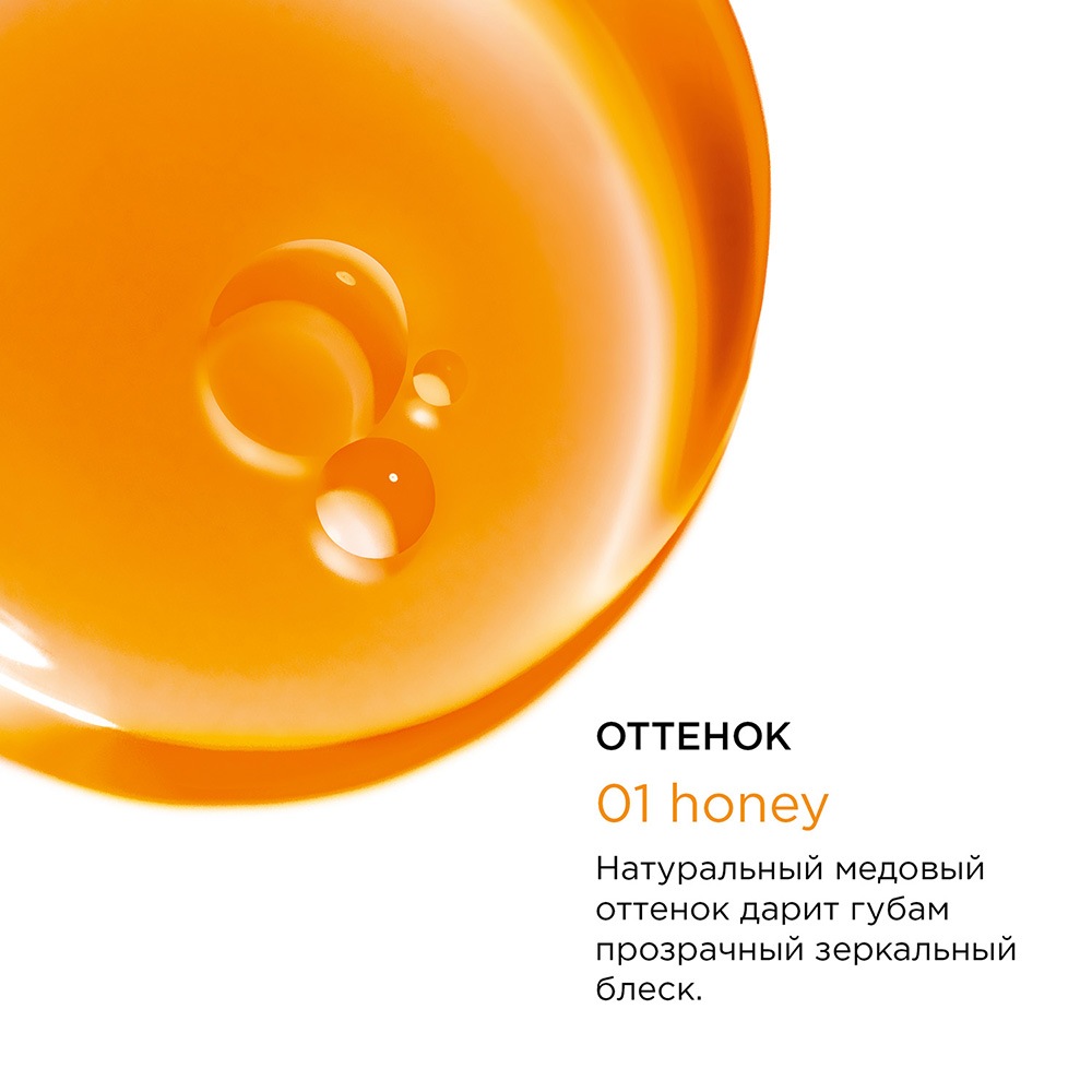 Масло-блеск для губ Lip Comfort Oil