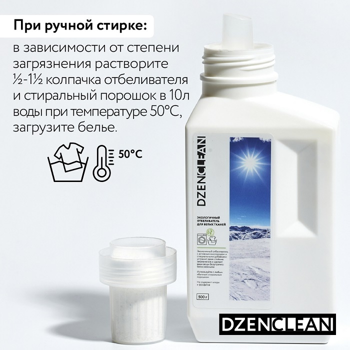 Отбеливатель экологичный купить в VISAGEHALL