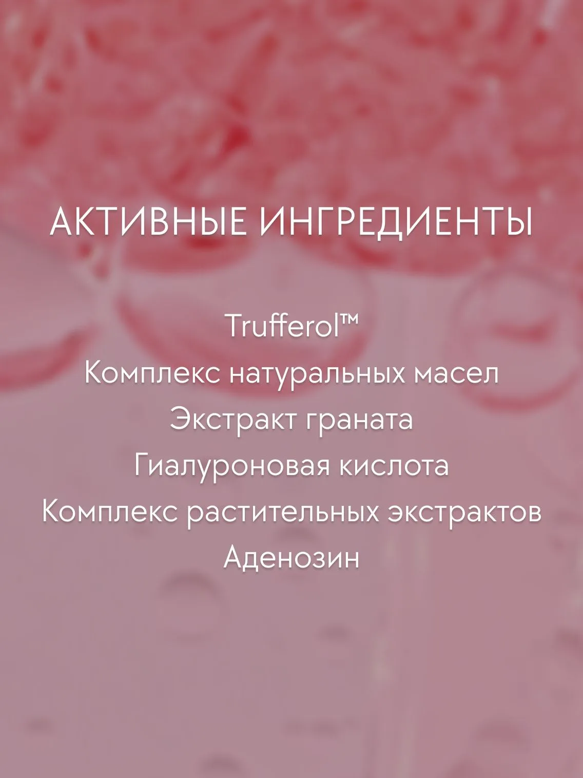 Спрей сыворотка для лица успокаивающая White Truffle Vital Spray Serum купить в VISAGEHALL