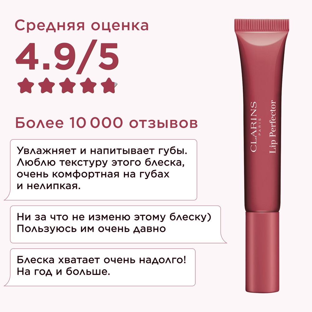Блеск для губ Natural Lip Perfector