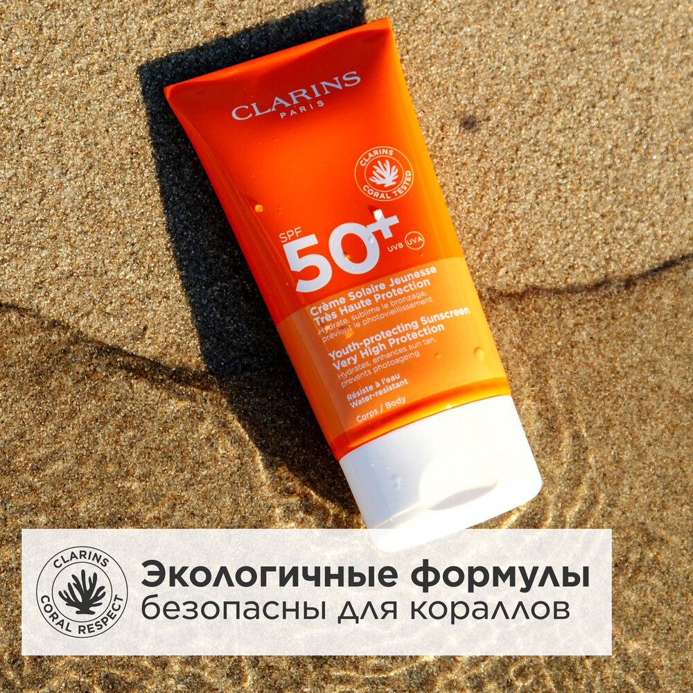 Крем для тела увлажняющий солнцезащитный SPF 50+ Creme Solaire Jeunesse 