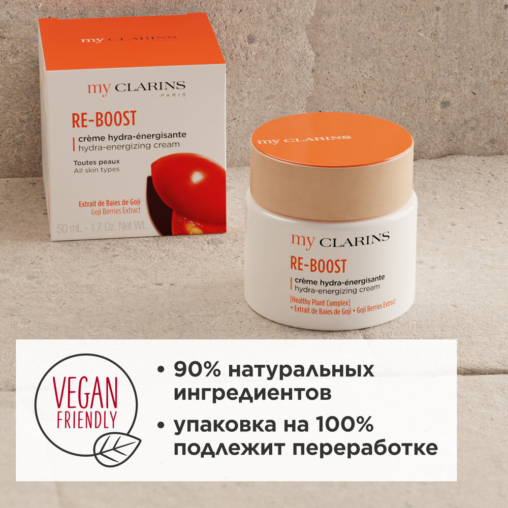 Крем для молодой кожи тонизирующий Re-Boost My Clarins 