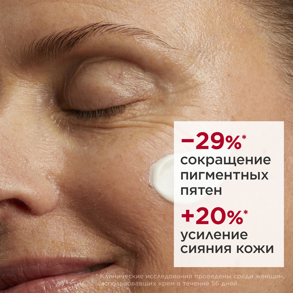 Крем дневной питательный антивозрастной против пигментных пятен Nutri-Lumiere SPF15