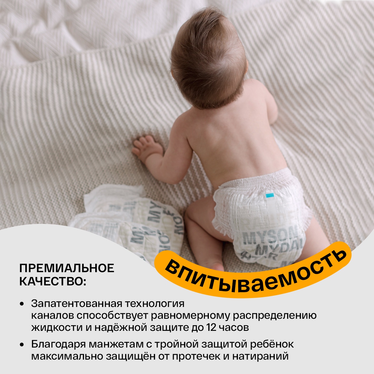 Трусики M 6-11 кг 42 шт купить в VISAGEHALL