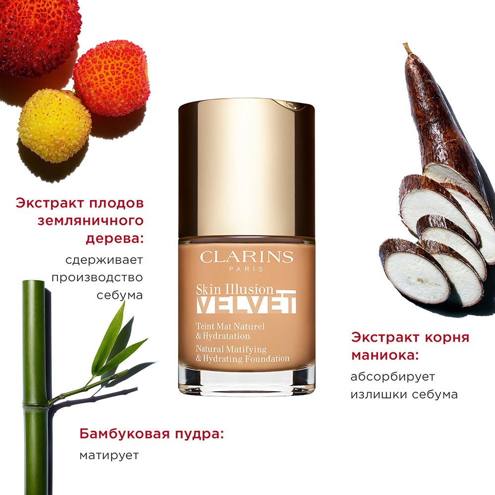 Тональный крем с матовым покрытием Skin Illusion Velvet 