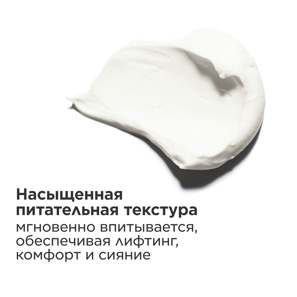 Крем дневной питательный антивозрастной против пигментных пятен Nutri-Lumiere SPF15