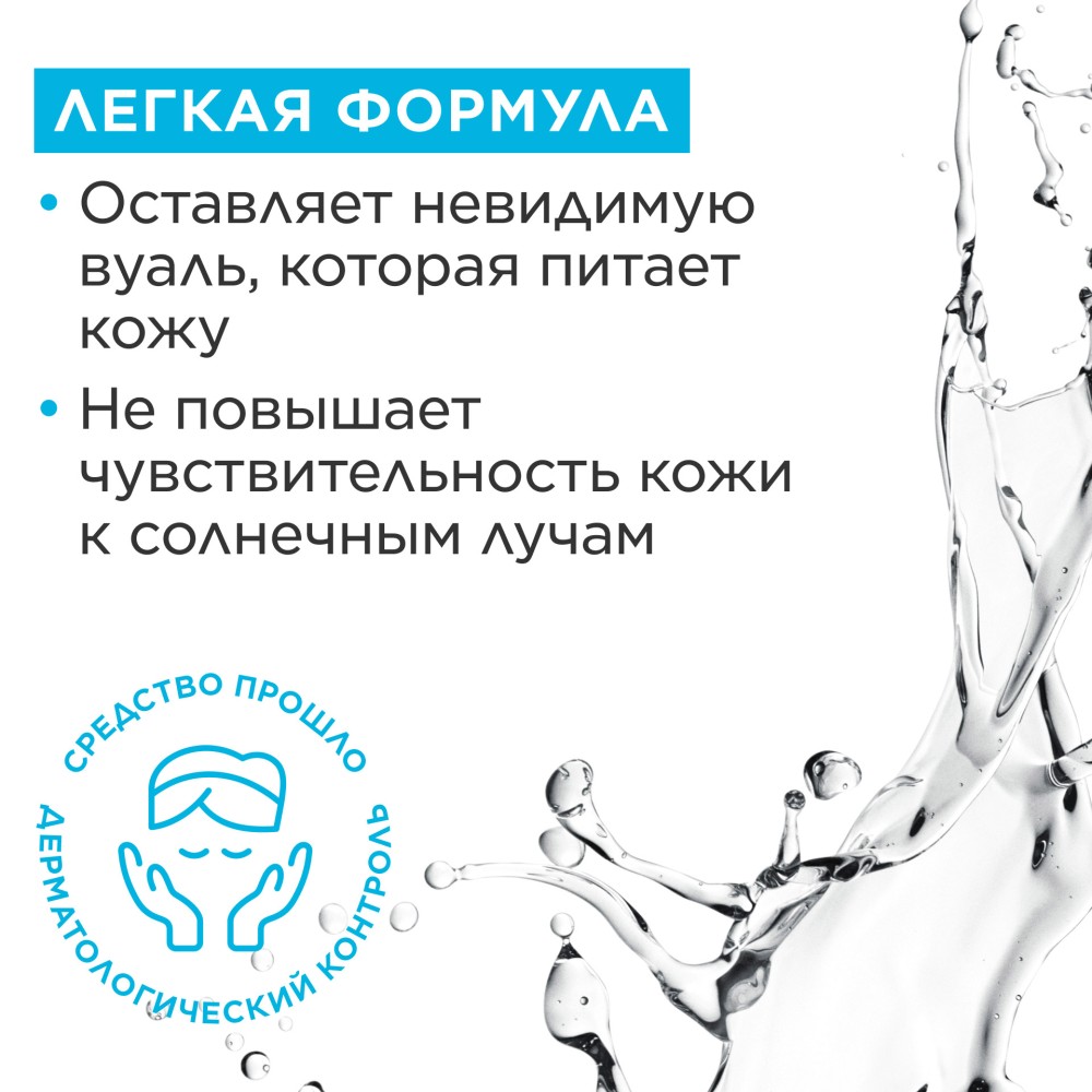 Вода расслабляющая Eau Ressourcante 
