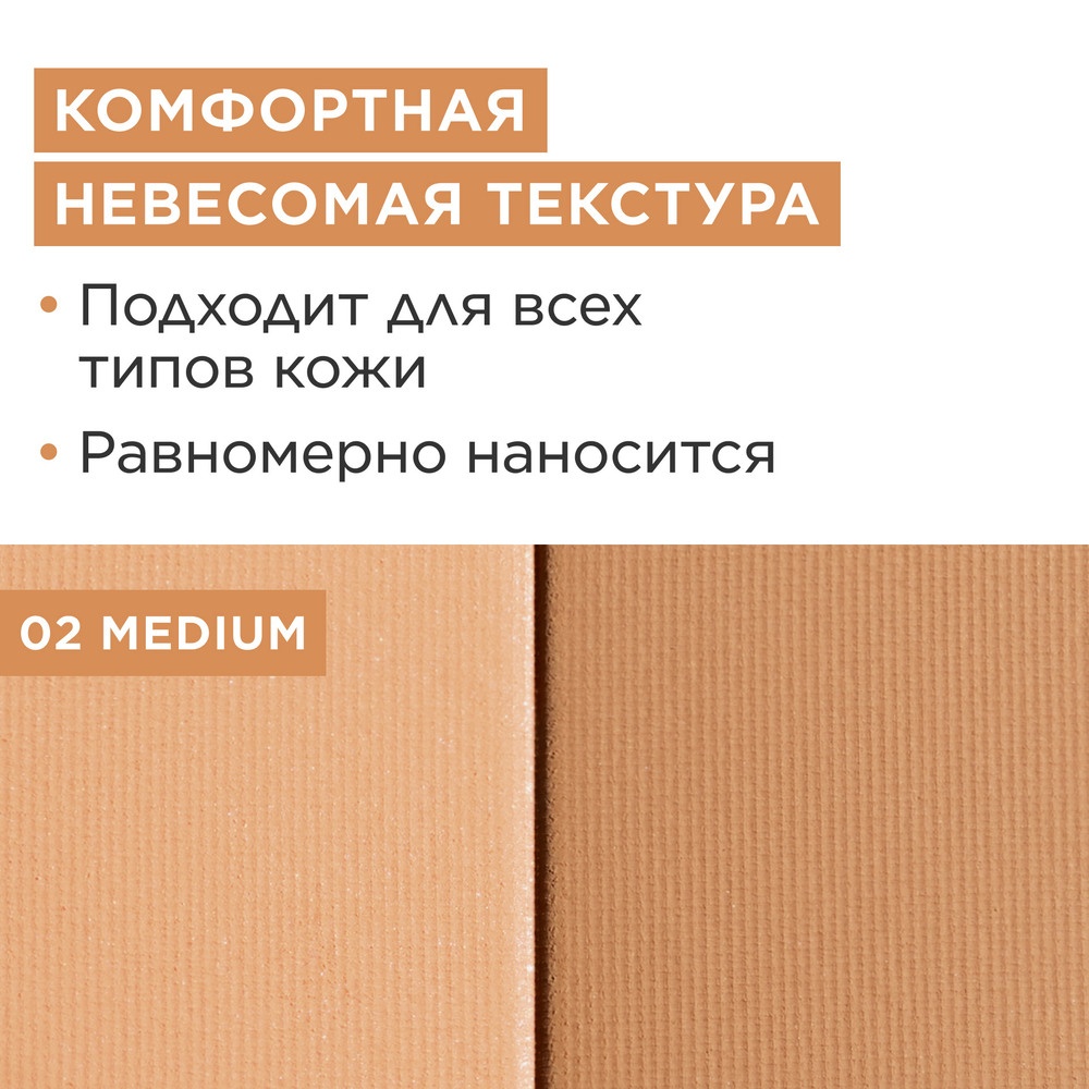 Пудра компактная бронзирующая Ever Bronze