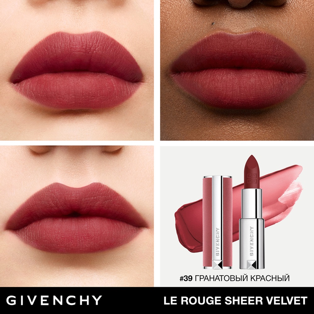 Помада для губ легкая увлажняющая Le Rouge Sheer Velvet