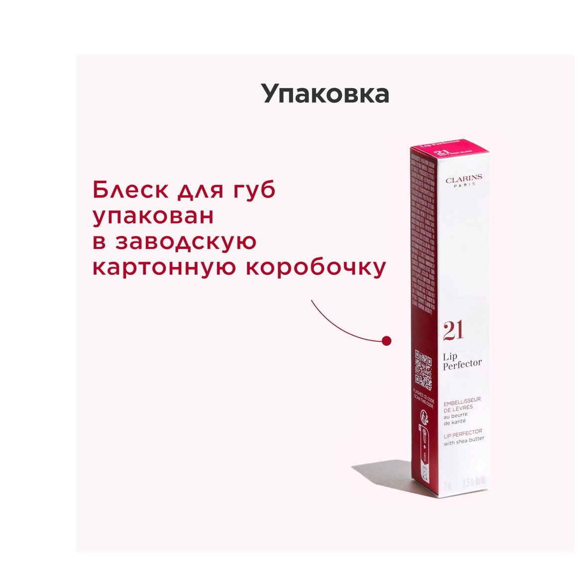 Блеск для губ Natural Lip Perfector