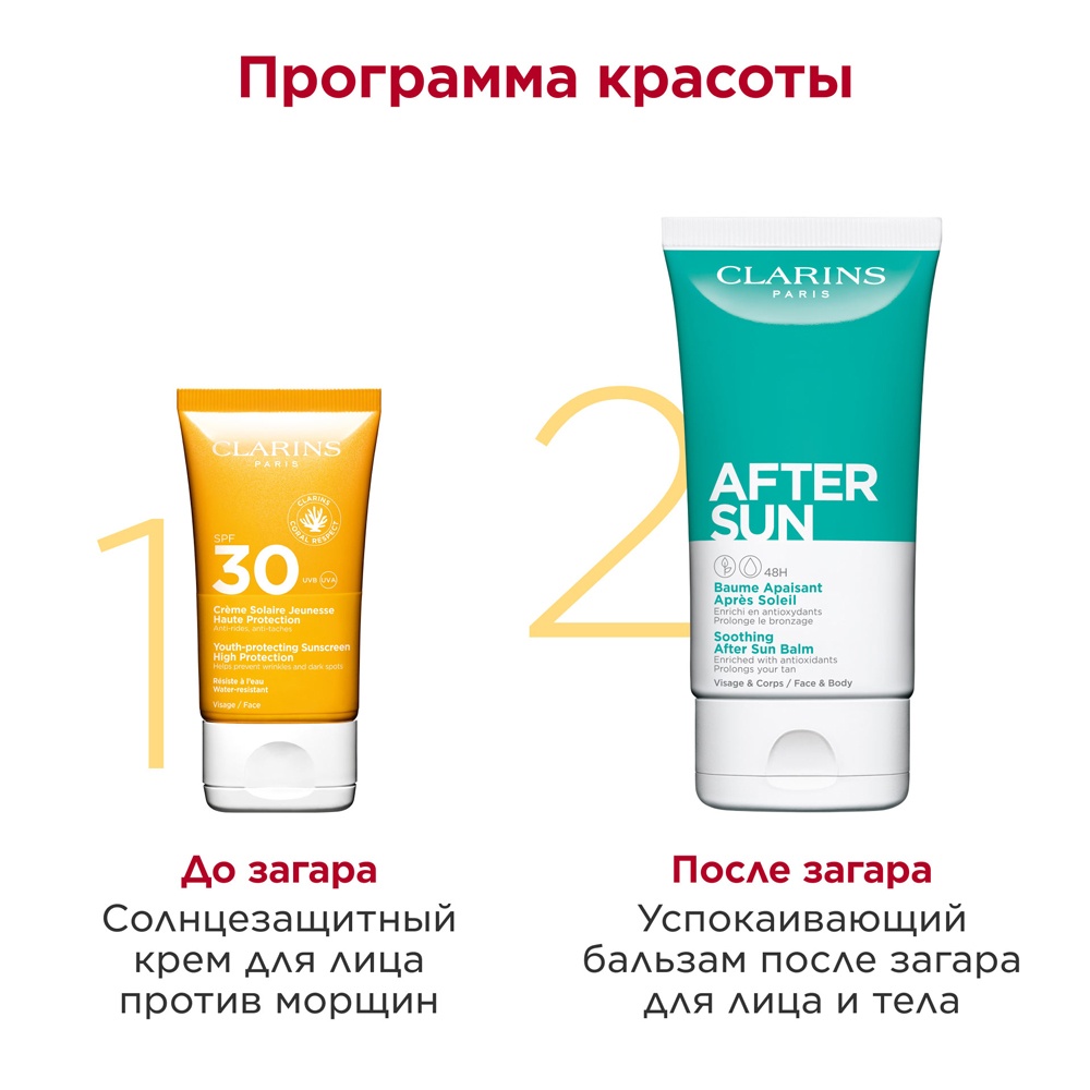 Крем для лица солнцезащитный Solaire Toucher SPF30 