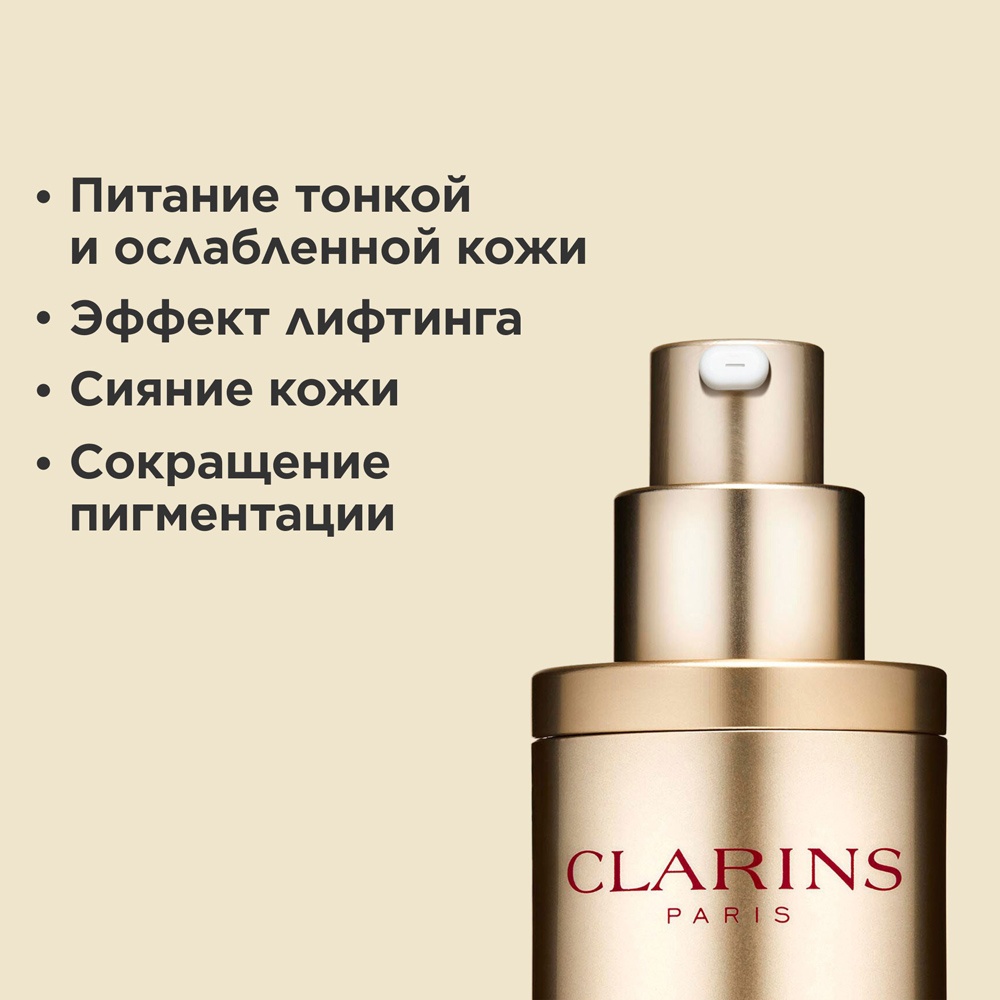 Эмульсия дневная питательная антивозрастная Nutri-Lumiere купить в VISAGEHALL